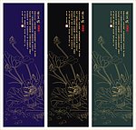 线描荷花