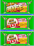 周年店庆banner