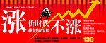 涨价