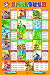 幼儿智力启蒙识字挂图 13