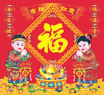 金童玉女吊牌
