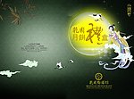 月饼礼盒