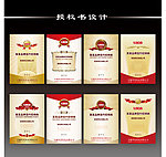 产品授权书