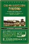 报纸广告