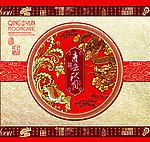 青云秋月月饼盒