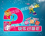 2011兔年海报