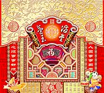 中秋月饼金玉满堂 psd