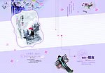 同学录菲页