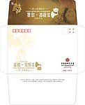 答谢酒会请柬信封