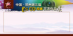 书法摄影绘画展板模板设计