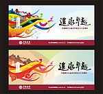 中国银行 周年庆