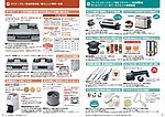 精美日本小家电茶壶咖啡机设计
