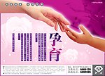 医院广告