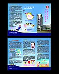 美赞臣奶粉彩页