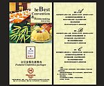 酒店会议套餐优惠