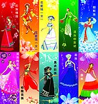 中华民族