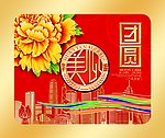 美心中秋 月饼