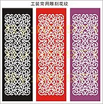 花纹 底纹 花边 图案