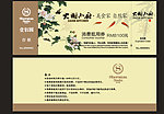 消费抵用券