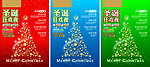 圣诞节DM封面