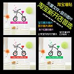 淘宝 网店 墙贴 爱情车