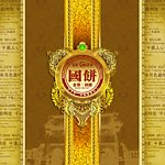 欧式月饼盒(风神设计 精心制作)
