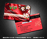 美容卡 美容VIP 会员卡