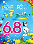 富罗迷儿童生活馆