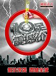 震撼城市