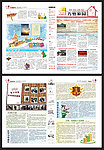 公司内刊