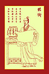 张衡