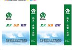 防水 手提袋
