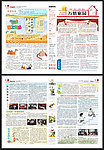 公司内刊