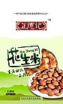 花生米包装