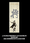 企业文化 企业标语（将）