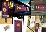 企业80年辉煌年庆宣传(内附制作文件)