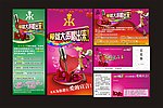 KK情人节广告休闲KTV