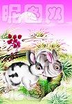 兔年吉祥