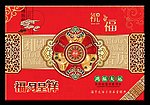 中秋祝福设计 尊礼