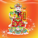 财神