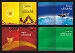 企业形象画册封面