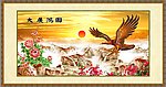 大展鸿图
