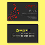高档名片 音乐名片