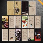 古典 茶谱 茶单 画册