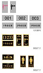 门牌设计