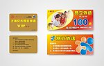 昂立外语 VIP 代金券