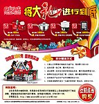 积分赠送电子信件