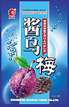 乌梅包装袋