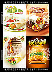 鸡肉卷