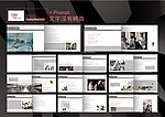 房地产推广画册